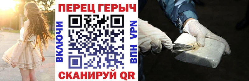 ГЕРОИН хмурый  Сенгилей 