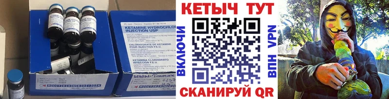 Кетамин VHQ  блэк спрут сайт  Сенгилей 