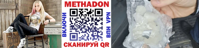 Метадон methadone  наркошоп  Сенгилей 